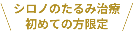 電話で予約