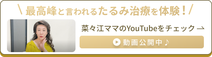 菜々江ママ Youtubeで動画公開中