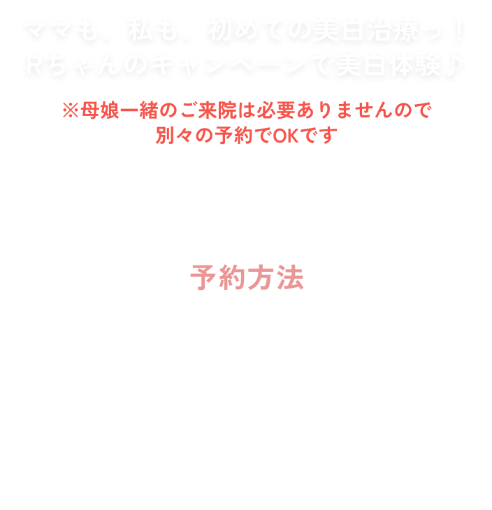 電話で予約