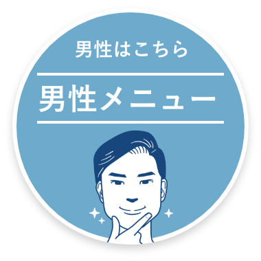 恵比寿院 東京都渋谷区 美容皮膚科シロノクリニック